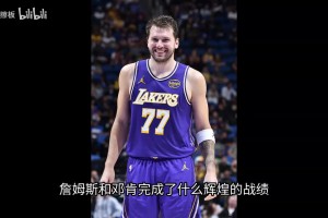 同样28岁，东契奇对比詹姆斯和蒂姆邓肯？他俩取得了什么样成绩？