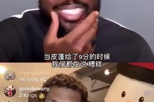 名场面！当年戈登连线韦德：只有你和小琼斯觉得他该拿扣篮冠军！